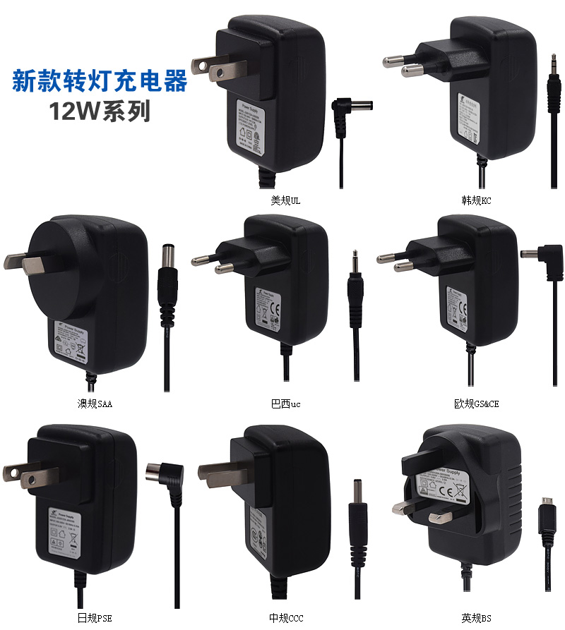 充電器廠(chǎng)家