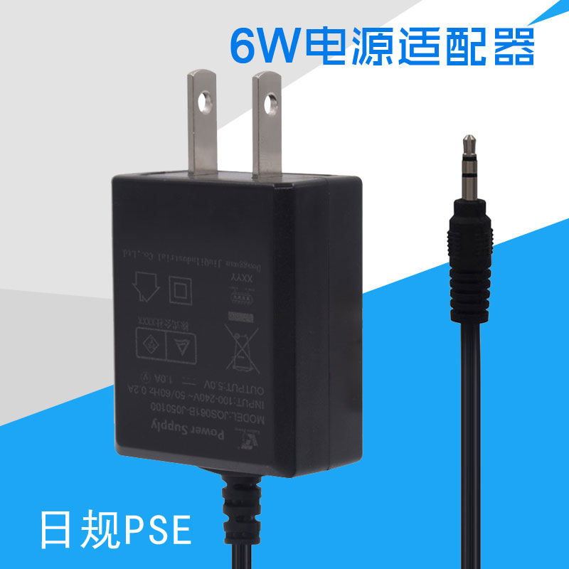 供應5V1A日規認證電源適配器_電視機頂盒充電器