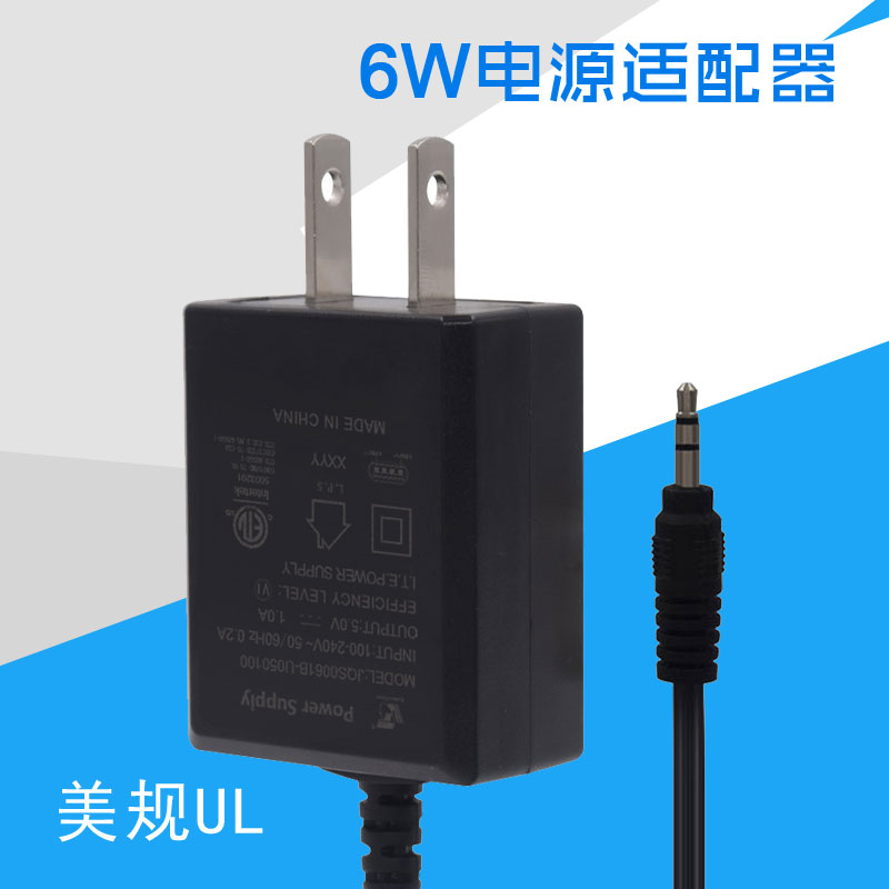 6W美規UL直插式電源適配器