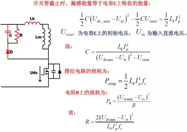 RCD無源吸收電路的設計