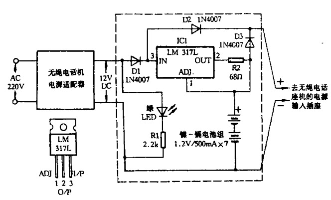 簡易無線電話后備電源