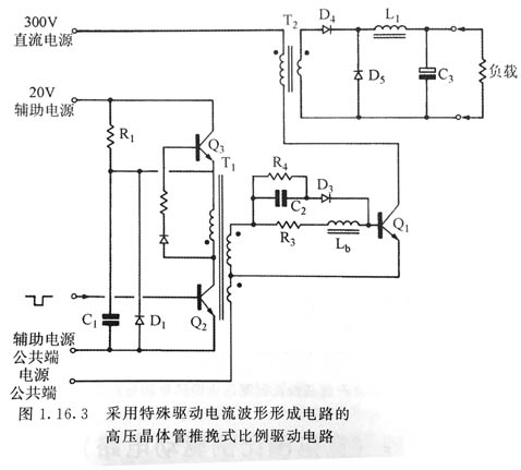 驅動變壓器的恢復