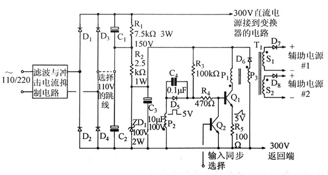 穩定的輔助變換器